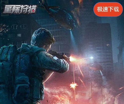 星际狩猎游戏番外,幕后英雄的传奇冒险(图1) 星际狩猎游戏番外,幕后英雄的传奇冒险(图1)
