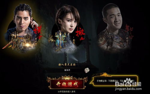 鬼吹灯网页游戏攻略,解锁宝藏之旅(图1)