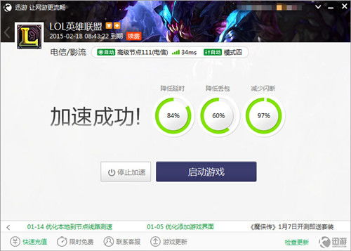 游戏加速器排名,速度与稳定的巅峰对决(图1)