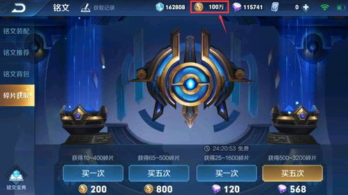 王者荣耀游戏速度变快,畅享极速竞技体验！(图3)