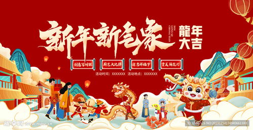 新年活动游戏板,游戏板上的欢乐盛宴(图3)