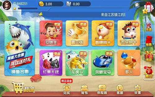 离线斗地主游戏免费下载,免费下载离线斗地主游戏(图3)