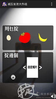 解压发泄盒子 (图1) 解压发泄盒子 (图1)