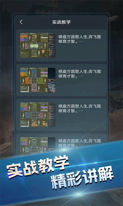 四军旗游戏下载手机版,手机战场上的荣耀征途(图3)