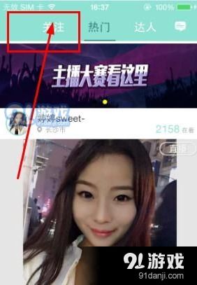 怎么下载映客游戏直播,映客游戏直播下载全攻略(图2) 怎么下载映客游戏直播,映客游戏直播下载全攻略(图2)