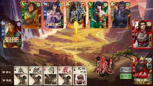 新三国杀游戏,策略与智谋的巅峰对决(图1)