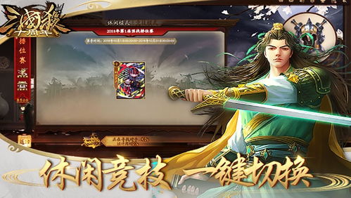 新三国杀游戏,策略与智谋的巅峰对决(图2)