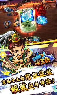 三国游戏召唤,战火纷飞(图2)