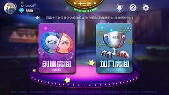 微信游戏摆十三张,趣味横生的牌技对决(图1)