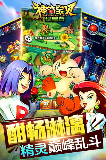 最好玩的神奇宝贝游戏,探寻最刺激的神奇宝贝游戏巅峰对决(图3)