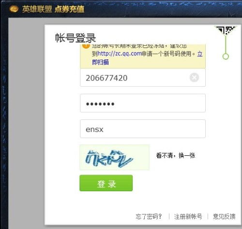 苹果买不了游戏点券,为何买不了游戏点券？揭秘支付难题(图2)