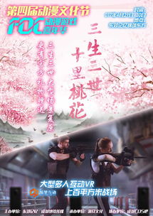 foc动漫游戏嘉年华,一场视觉与听觉的狂欢盛宴(图2) foc动漫游戏嘉年华,一场视觉与听觉的狂欢盛宴(图2)