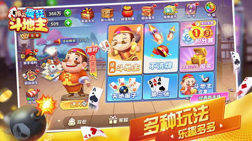 抖音游戏夸父追日最新版 (图3)