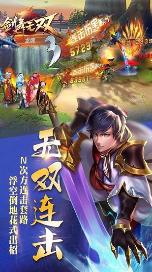 双剑格斗游戏官方正版下载v1.7 (图3)