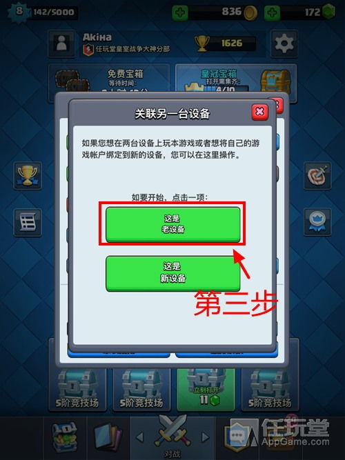 手机克隆转移安卓版下载 (图3)