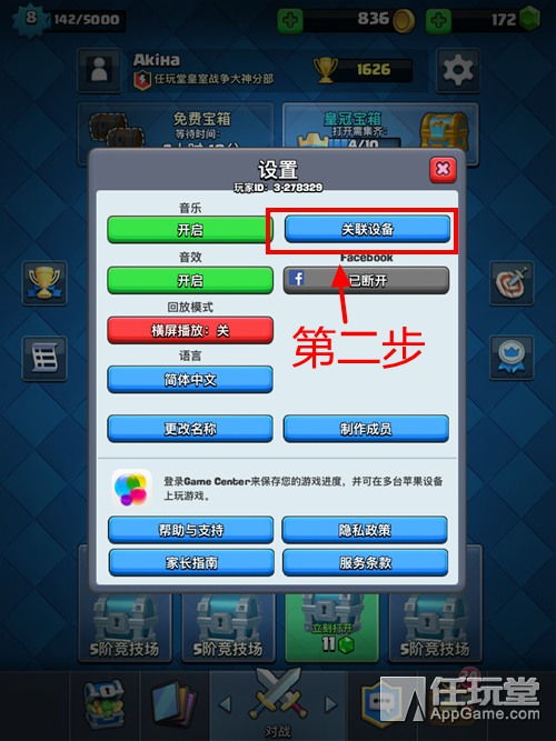 手机克隆转移安卓版下载 (图1)