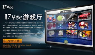 乐游游戏厅,畅享欢乐时光的数字乐园(图2) 乐游游戏厅,畅享欢乐时光的数字乐园(图2)