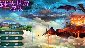 密迷世界游戏下载,解锁奇幻冒险之旅(图3) 密迷世界游戏下载,解锁奇幻冒险之旅(图3)