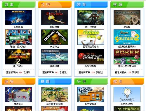 小游戏网上,小游戏网带你畅游欢乐海洋(图1) 小游戏网上,小游戏网带你畅游欢乐海洋(图1)
