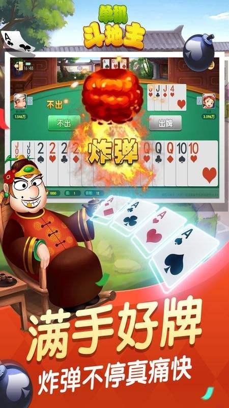 小游戏斗地主单机,指尖上的地主传奇(图3) 小游戏斗地主单机,指尖上的地主传奇(图3)