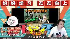 小宇游戏直播,共享欢乐时光(图1) 小宇游戏直播,共享欢乐时光(图1)