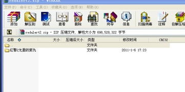 压缩游戏怎么安装,压缩游戏安装指南全解析(图1) 压缩游戏怎么安装,压缩游戏安装指南全解析(图1)
