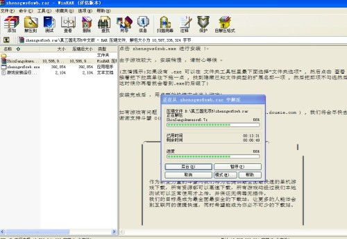 压缩游戏怎么安装,压缩游戏安装指南全解析(图2) 压缩游戏怎么安装,压缩游戏安装指南全解析(图2)