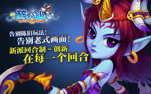 新开回合制游戏,策略与冒险的巅峰对决(图3) 新开回合制游戏,策略与冒险的巅峰对决(图3)