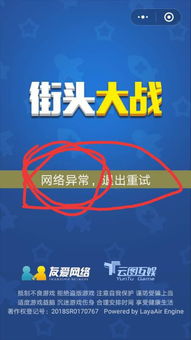 小游戏进入路口,揭秘小游戏中的命运抉择(图2) 小游戏进入路口,揭秘小游戏中的命运抉择(图2)