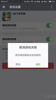 卸载微信游戏,微信游戏卸载记(图1) 卸载微信游戏,微信游戏卸载记(图1)