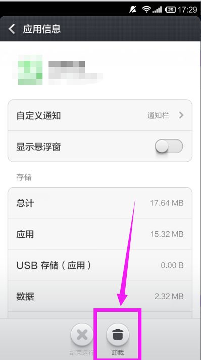 卸载微信游戏,微信游戏卸载记(图2) 卸载微信游戏,微信游戏卸载记(图2)