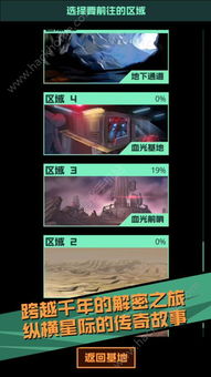 星途游戏讲,开启星际冒险之旅(图2) 星途游戏讲,开启星际冒险之旅(图2)