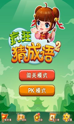小游戏手猜,指尖间的智慧对决(图1)