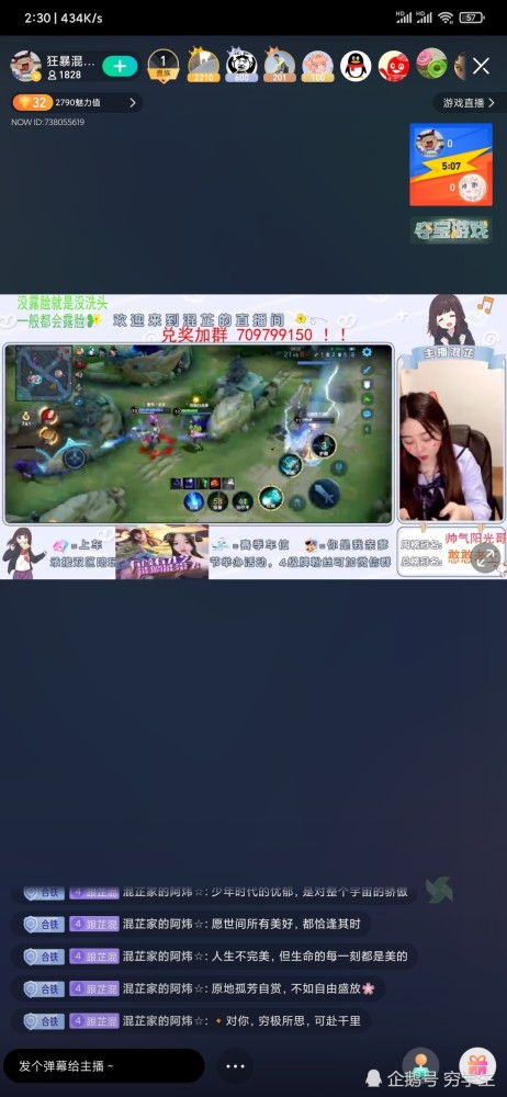 学游戏主播去哪个学校,这些高校是你的不二之选！(图3)