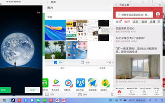 微软白板安卓版下载 (图2)