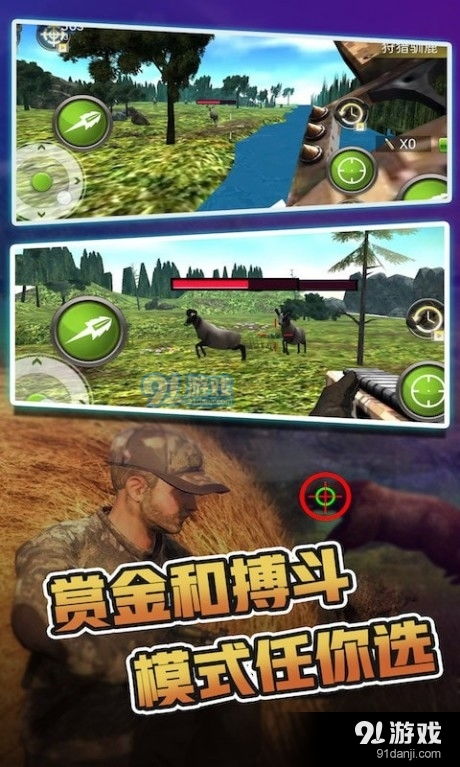 捉迷藏怪物狩猎游戏 (图2)