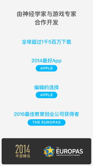 脑力游戏 (图3)
