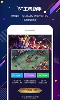 咪咕游戏bt手游盒子下载 (图2)