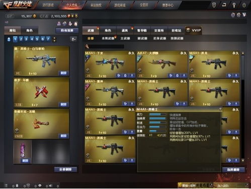 性具武器游戏,探索虚拟世界中的性别与权力边界(图2)
