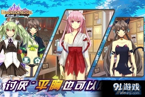 新学院游戏,探索青春校园的奇幻冒险之旅(图3)