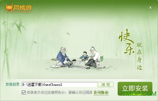 新余同城游戏大厅,尽在新余(图1)
