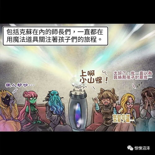 人性漫画心魔游戏,心魔游戏中的善恶抉择(图2)