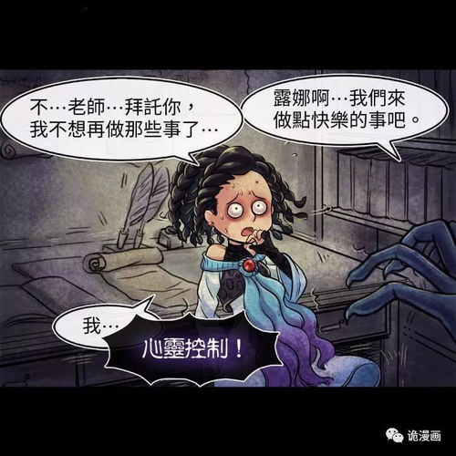 人性漫画心魔游戏,心魔游戏中的善恶抉择(图3)