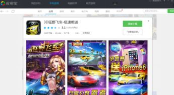 用手机左右摇晃的游戏,手机摇摇游戏新体验(图2)