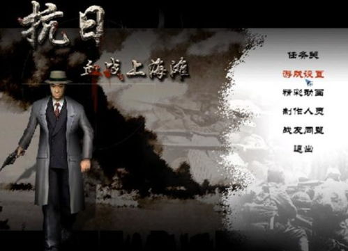 血战上海游戏,英雄本色(图3)