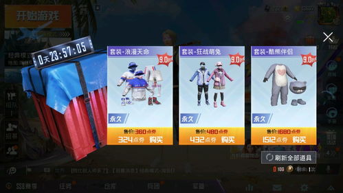 小游戏空投,揭秘神秘小游戏的空投秘密(图3)