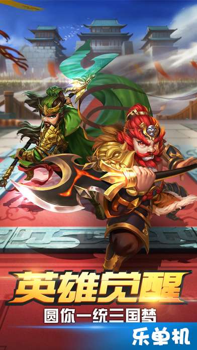 兄弟三国游戏,争霸天下(图3)