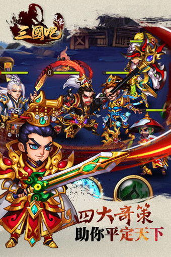 兄弟三国游戏,争霸天下(图1)