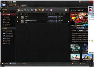 迅雷bt游戏,打造你的游戏天堂(图3)