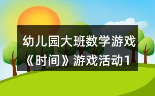 学时间游戏,穿越时空的学时游戏之旅(图2)